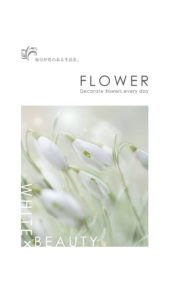 Designer M　ホームページ　花